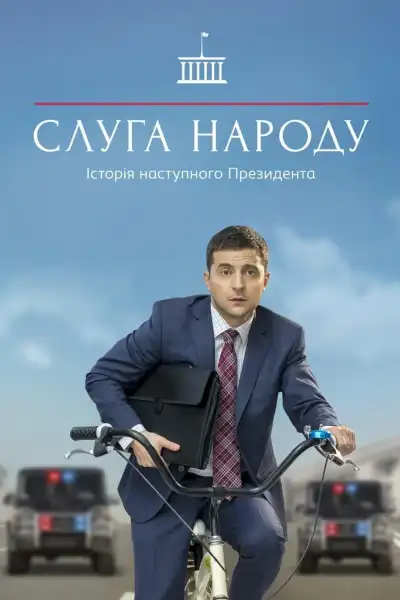 Servant of the People poster
