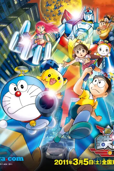 Doraemon: Nobita and the New Steel Troops: ~Winged Angels~ poster