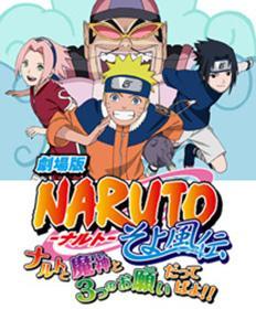 Naruto, the Genie, and the Three Wishes, Believe It! [English]