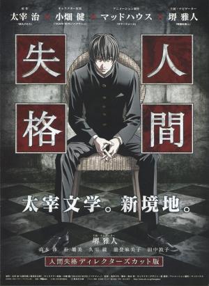 Aoi Bungaku Series [Portuguese]