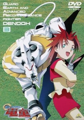 GEAR Fighter Dendoh [English]