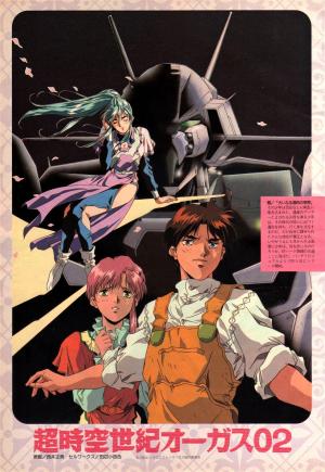 The Super Dimension Century Orguss 02 [English]