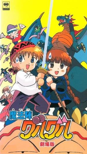 Magical Circle Guru Guru: The Pickle of Happiness [English]