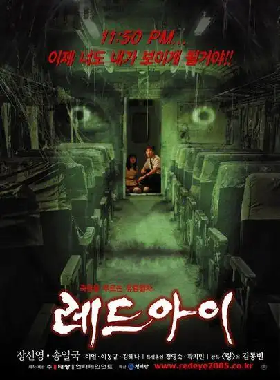 Red Eye [Hindi] poster