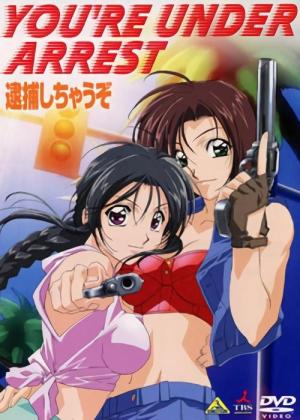 You're Under Arrest: No Mercy! [English]