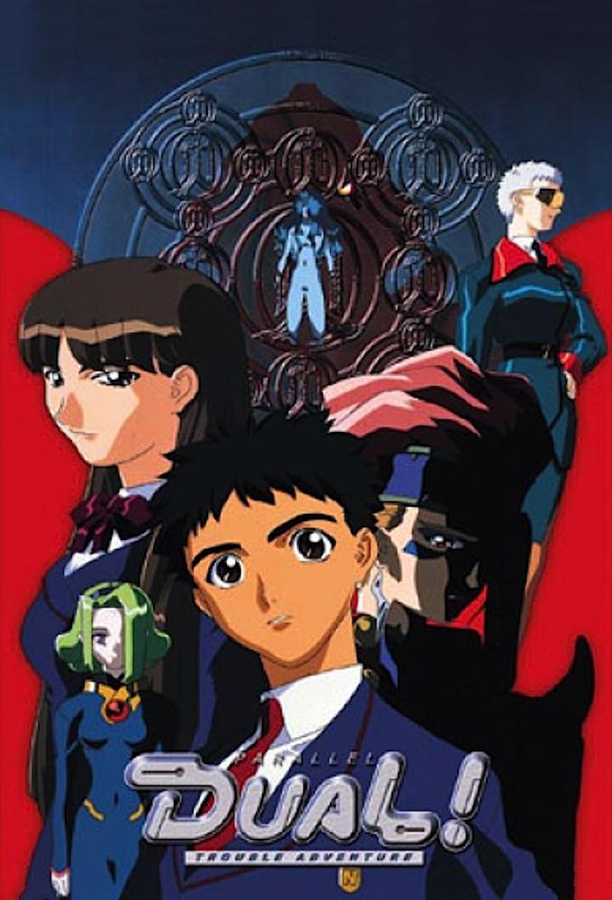 Dual! Parallel Trouble Adventure poster - similar to Gamera 3: Revenge of Iris