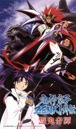 Kishin dôji Zenki gaiden: Anki kitan [English]
