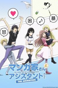 The Comic Artist and Assistants [English]