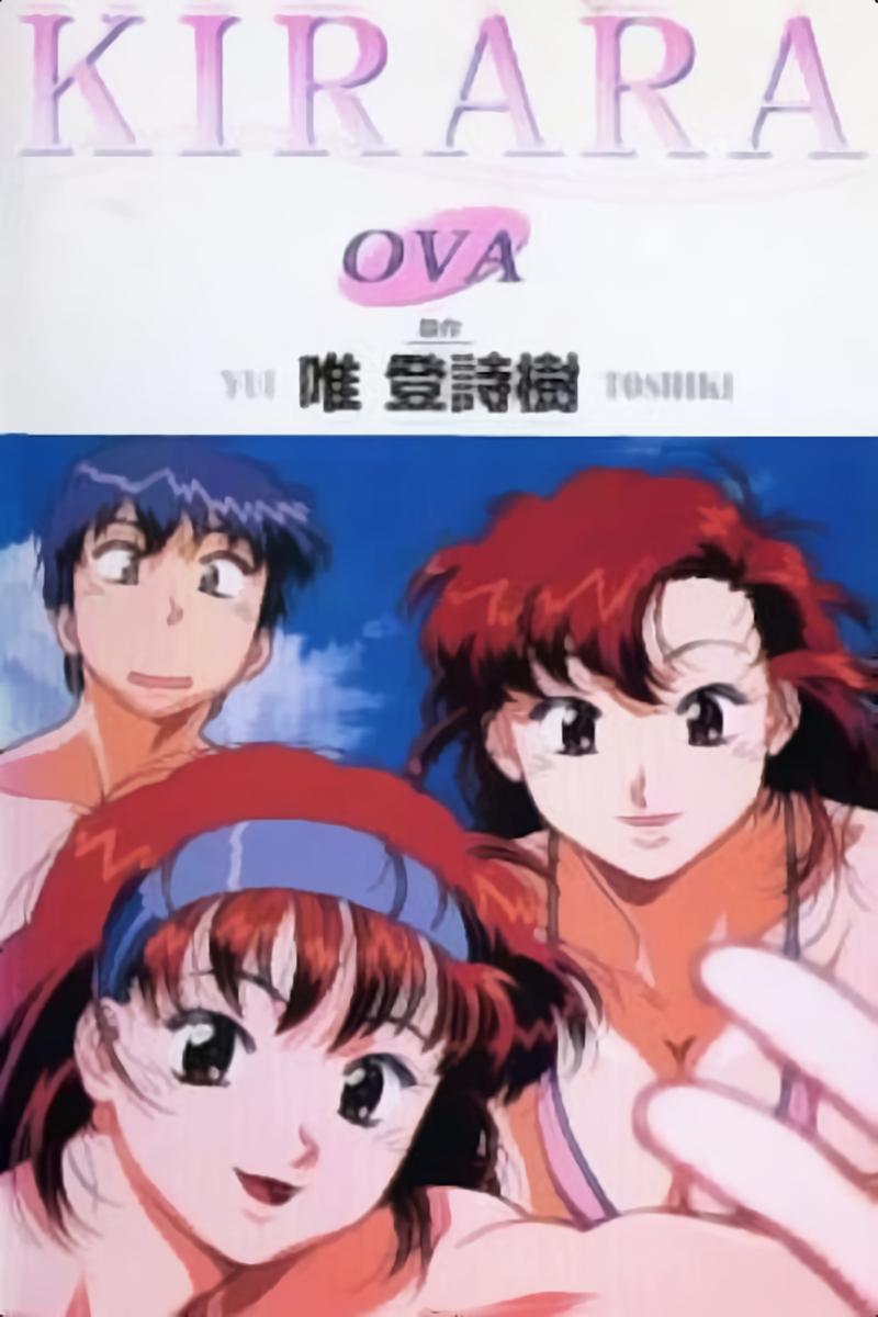 Kirara [English] (2000) | Watch on Movi47