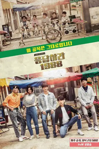 Reply 1988 [Hindi] poster