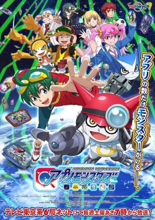 Digimon Universe: App Monsters