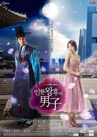 Queen Inhyeon's Man