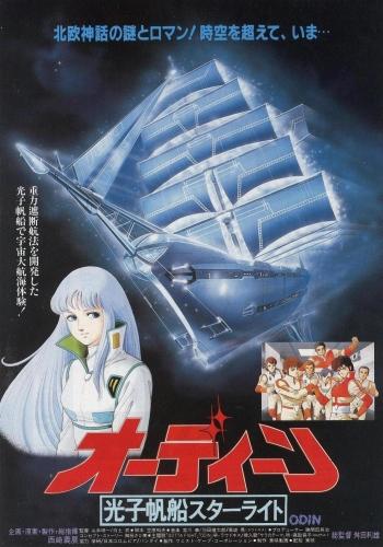 Odin: Photon Space Sailer Starlight - like Kyô kara Ore wa!! but with more action
