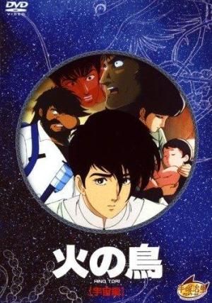 THE PHOENIX: -SPACE- [English]