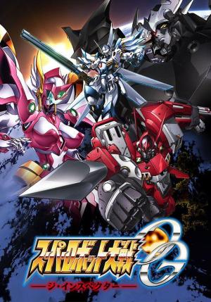 Super Robot Wars OG: The Inspector [English]