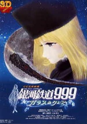Galaxy Express 999: Claire of Glass [English]