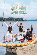 Three Meals a Day