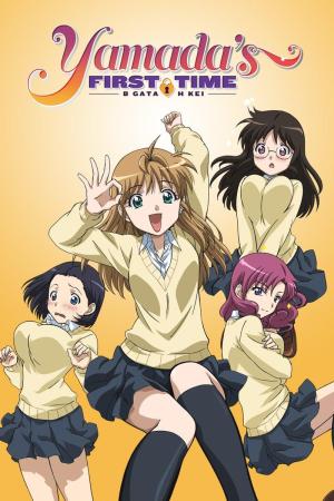 B Gata H Kei: Yamada's First Time [Indonesian]