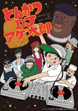 Tonkatsu DJ Agetarou [English]