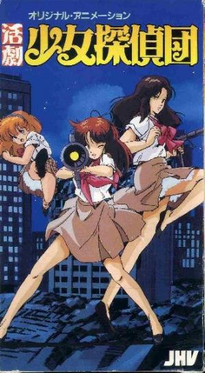 Girl Detective Club [English]