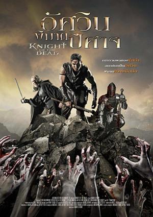 Knight of the Dead [Portuguese]