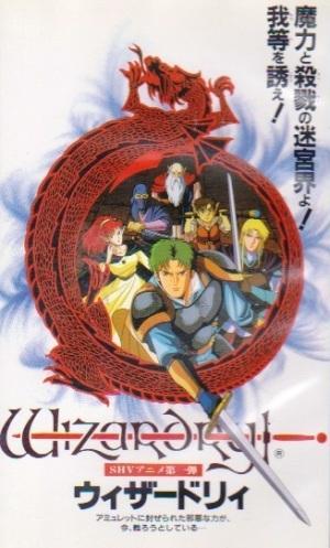 Wizardry [English]