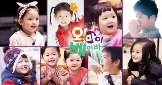 Oh! My Baby