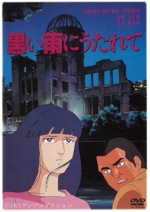 Kuroi Ame ni Utarete [English]