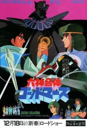 God Mars: The Movie [English]