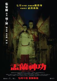 Ghost Rituals