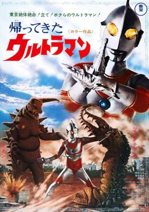 Return of Ultraman - 123Movies