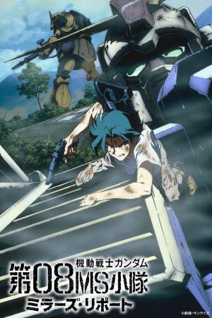 Mobile Suit Gundam: The 08th MS Team - Miller's Report [English]