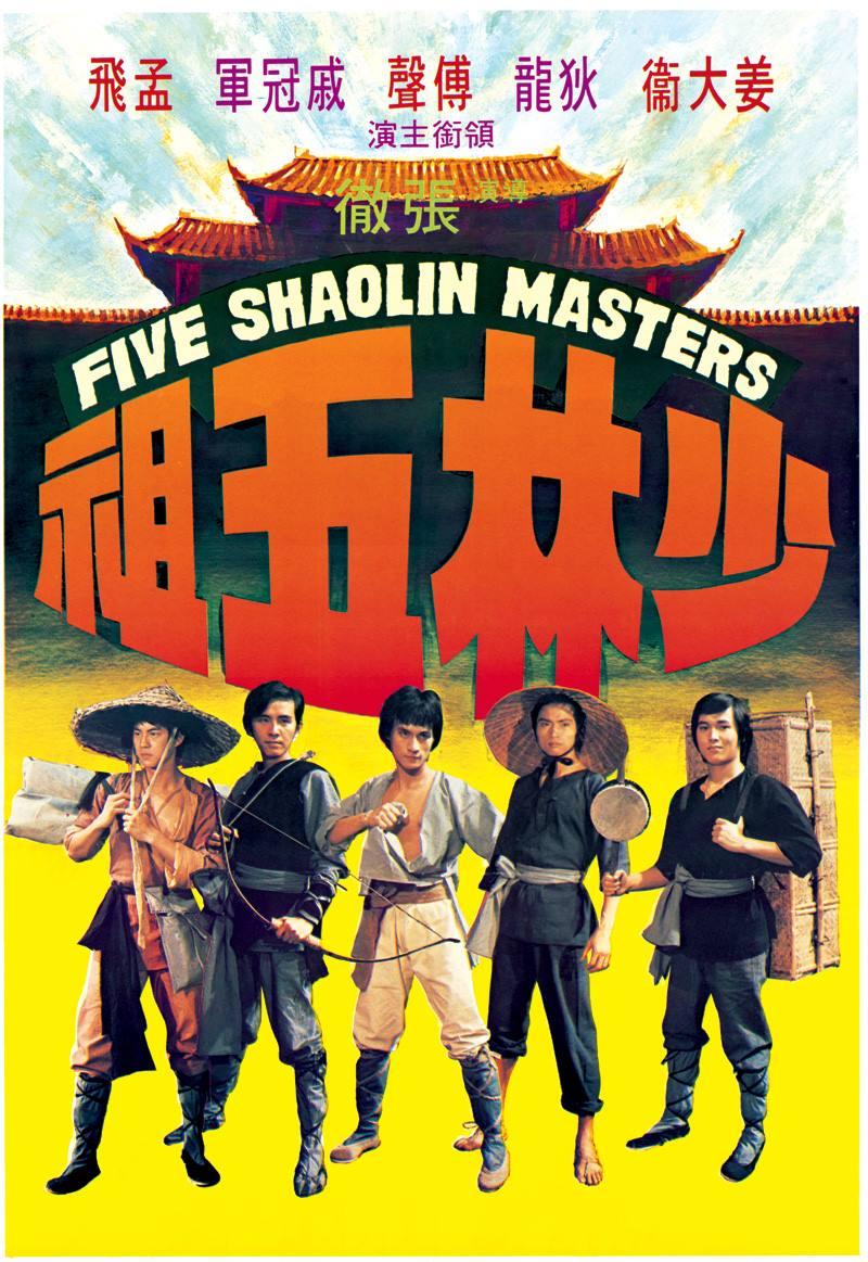 Five Shaolin Masters - like Angels' Brigade but family-friendly