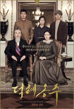 The Last Princess [Tagalog]