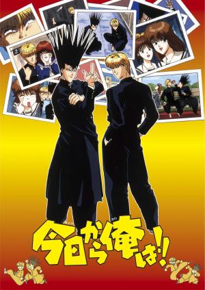 Kyô kara Ore wa!!