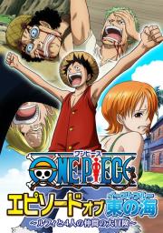 One Piece: Episode of Nami - Tears of a Navigator and the Bonds of Friends