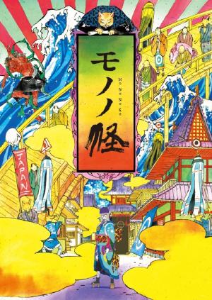 Mononoke S1-S2