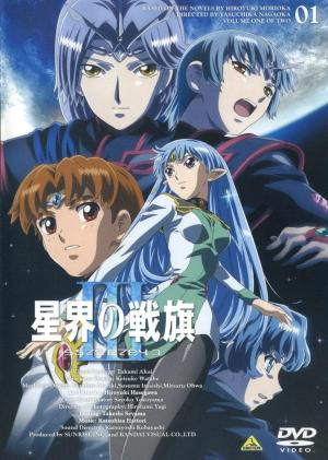 Banner of the Stars III [English]