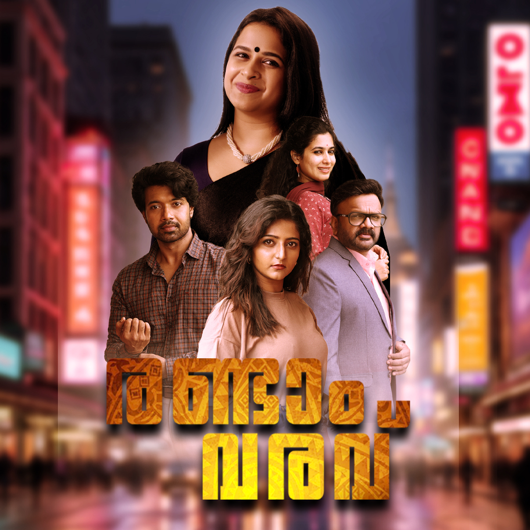 Randam Varavu poster