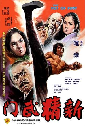 New Fist of Fury [Tagalog]