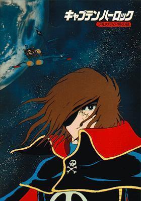 Space Pirate Captain Harlock: The Mystery of the Arcadia [English]