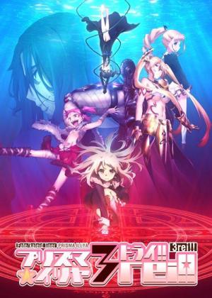 Fate/kaleid liner Prisma Illya 3rei [Indonesian]