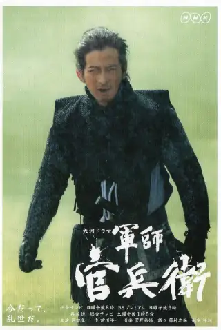 Gunshi Kanbee