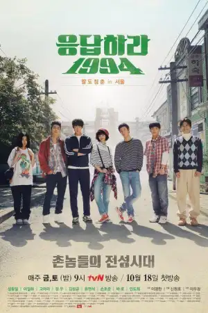 Reply 1994 [Hindi] poster