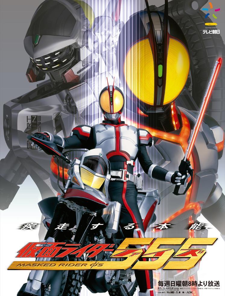 Kamen Rider 555 - like Secret but darker