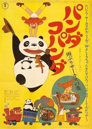 Panda Kopanda Rainy Day Circus [English]