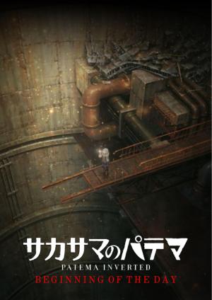 Patema Inverted: Beginning of the Day [English]