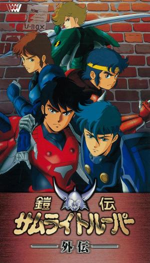 Samurai Troopers Gaiden [English]