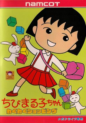 Chibi Maruko-chan S1-S2