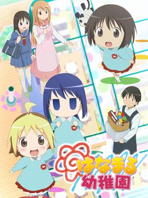 Hanamaru Kindergarten [English]
